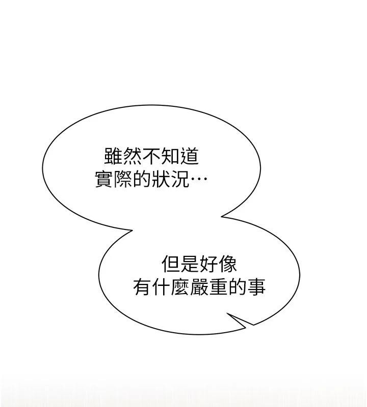 继母的香味第98話-媽媽的奶好好吸