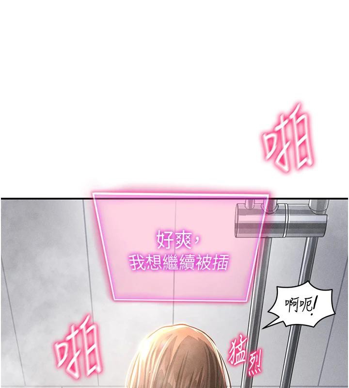 私密视角第32話-被姪子頂到高潮