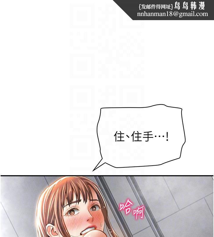 私密视角第32話-被姪子頂到高潮
