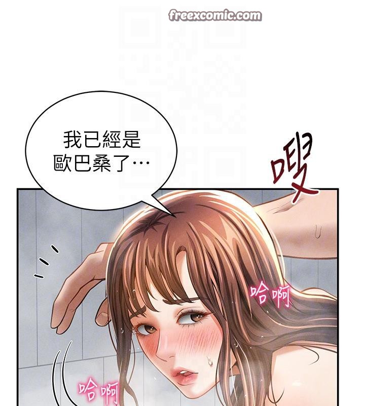 私密视角第32話-被姪子頂到高潮