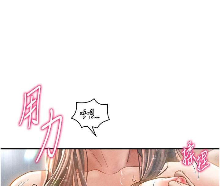 私密视角第32話-被姪子頂到高潮