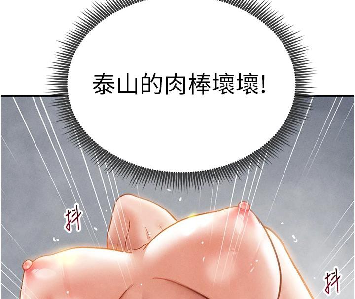 私密视角第32話-被姪子頂到高潮