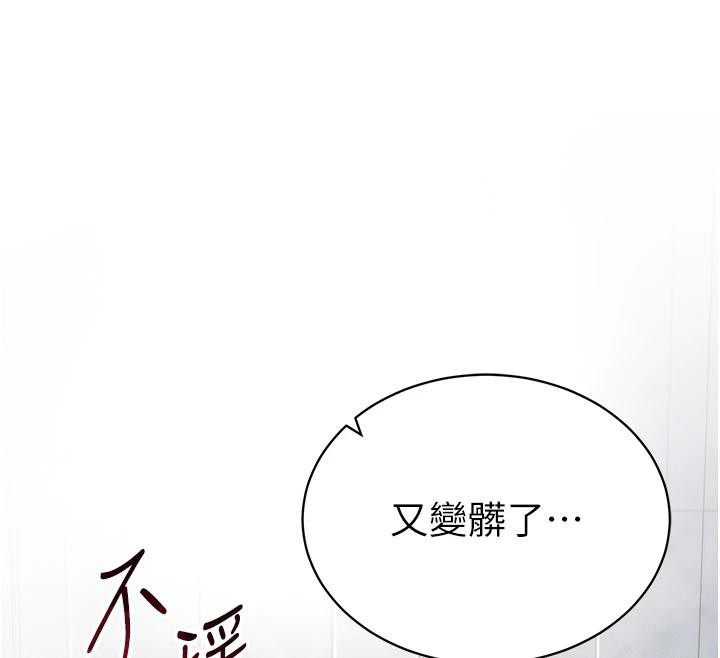 私密视角第32話-被姪子頂到高潮