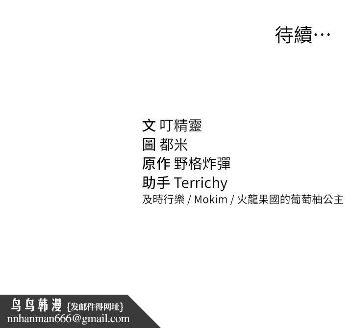 私密视角第32話-被姪子頂到高潮