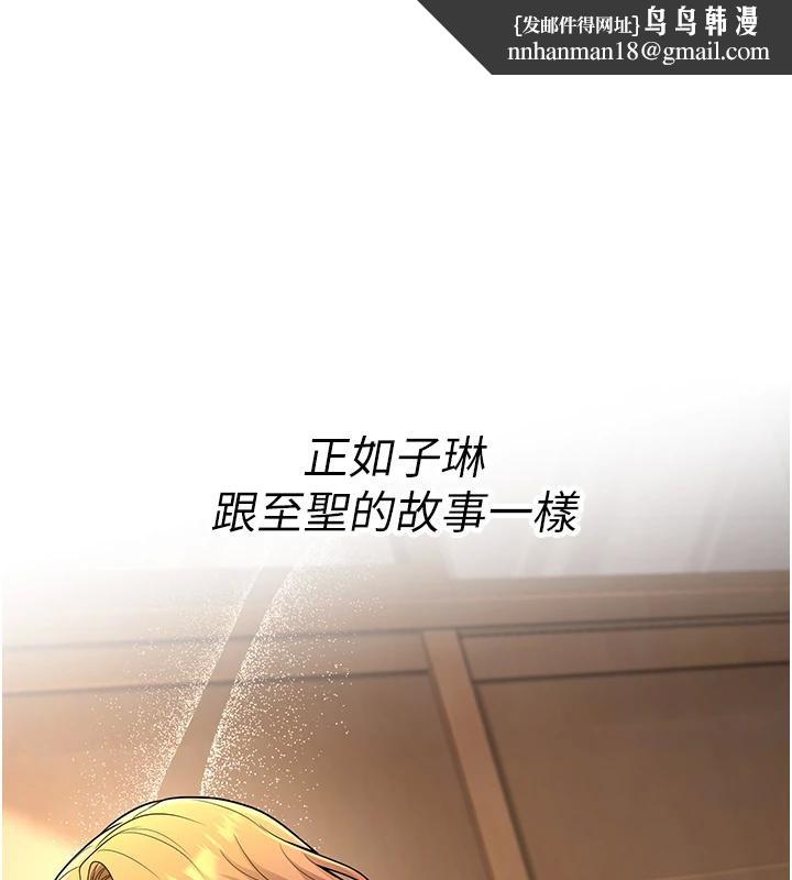 已婚学生想坏坏第35話-我可不是好惹的!!