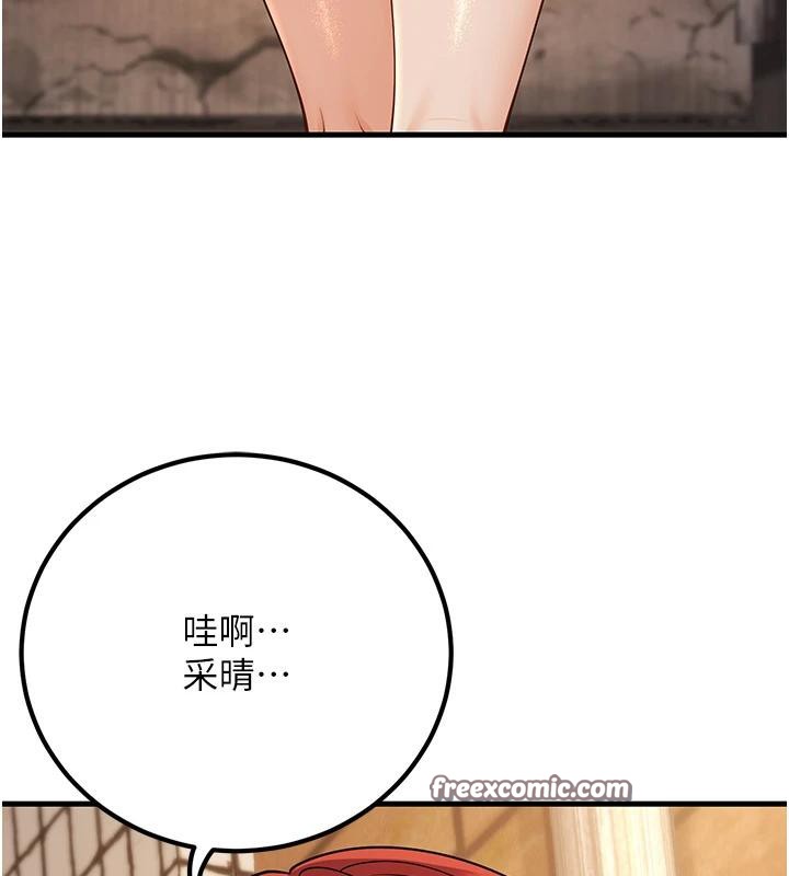 已婚学生想坏坏第35話-我可不是好惹的!!