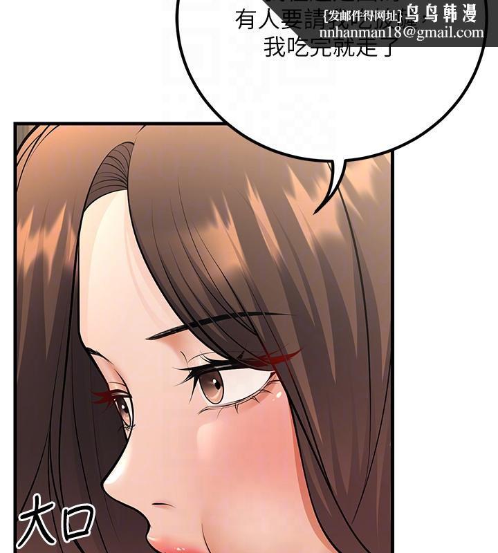 已婚学生想坏坏第35話-我可不是好惹的!!