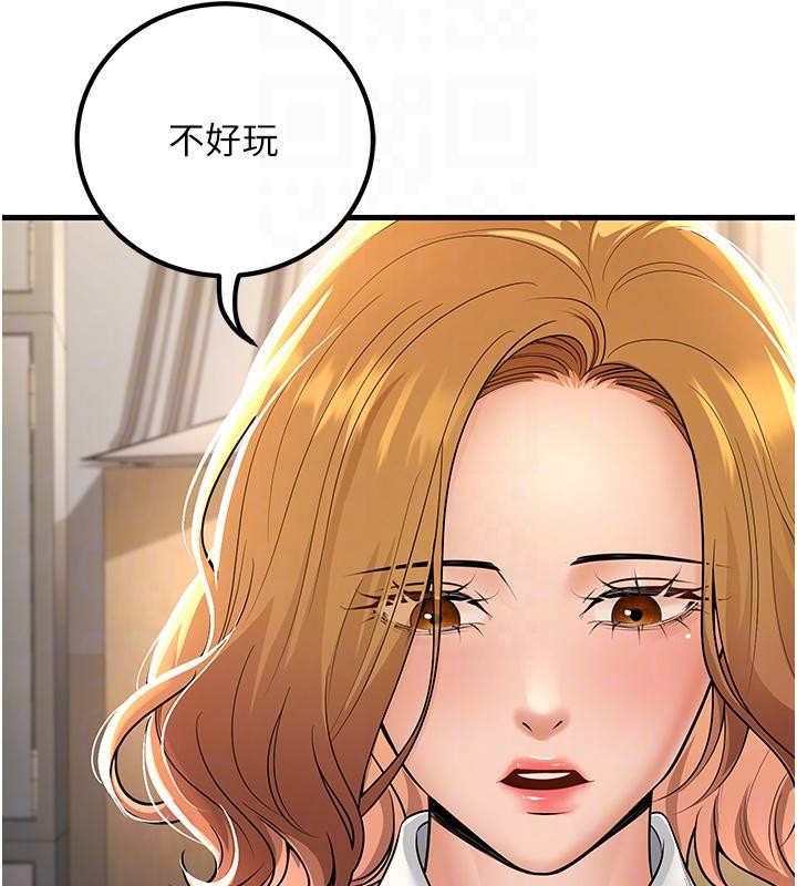 已婚学生想坏坏第35話-我可不是好惹的!!