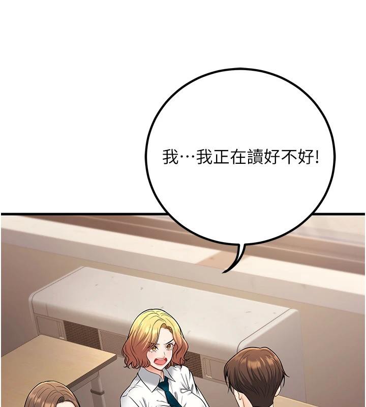 已婚学生想坏坏第35話-我可不是好惹的!!