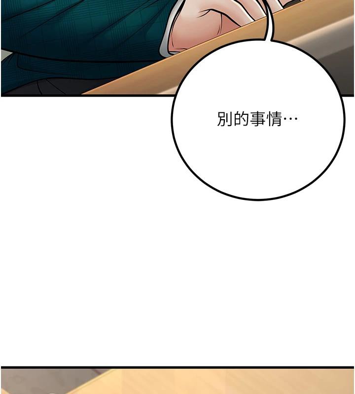 已婚学生想坏坏第35話-我可不是好惹的!!