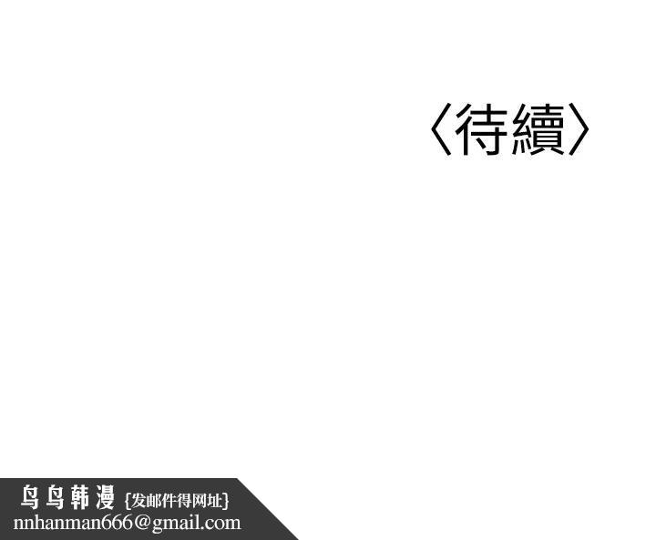 已婚学生想坏坏第35話-我可不是好惹的!!