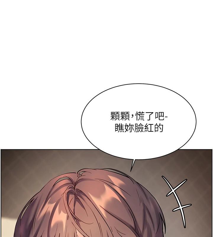 老师的亲密指导第49話-撩撥心弦的黃色訊息