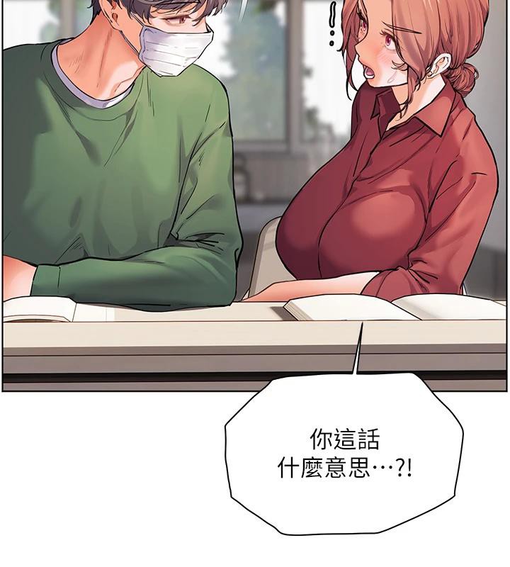 老师的亲密指导第49話-撩撥心弦的黃色訊息