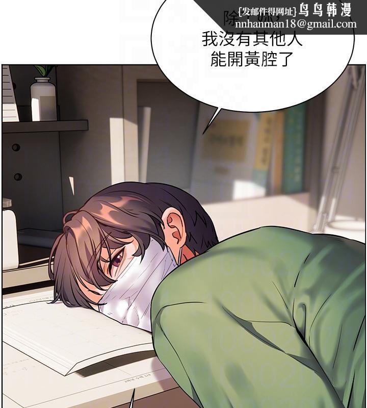 老师的亲密指导第49話-撩撥心弦的黃色訊息