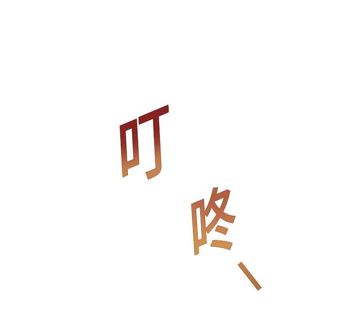 老师的亲密指导第49話-撩撥心弦的黃色訊息