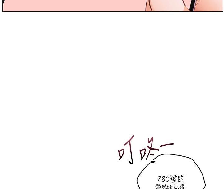 老师的亲密指导第49話-撩撥心弦的黃色訊息
