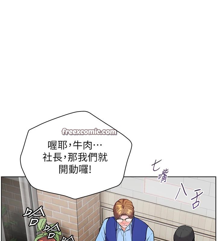 老师的亲密指导第49話-撩撥心弦的黃色訊息