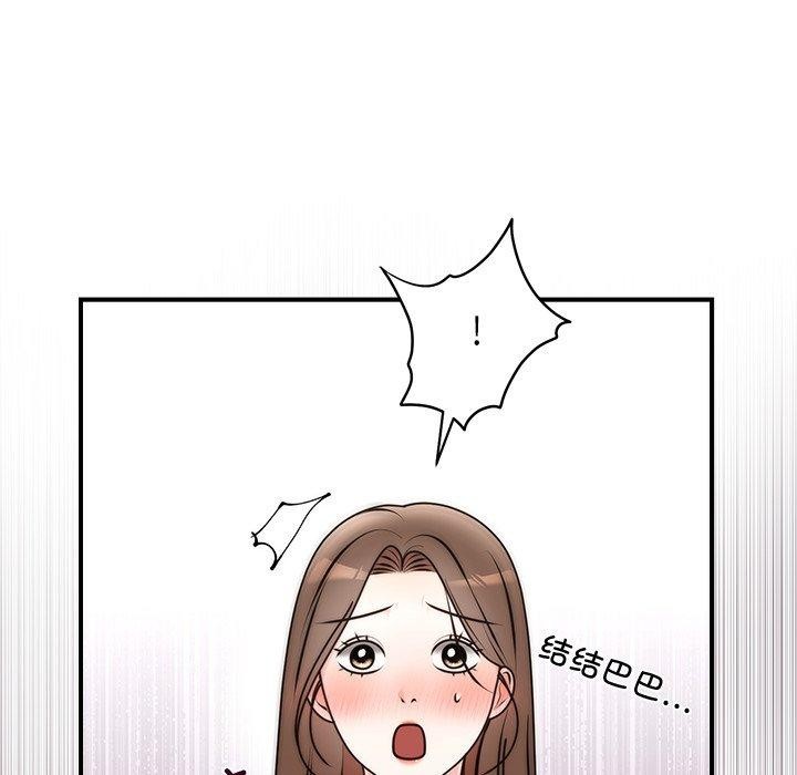 婚姻束缚第33話