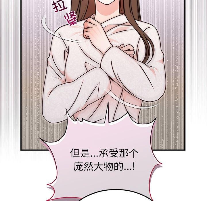 婚姻束缚第33話