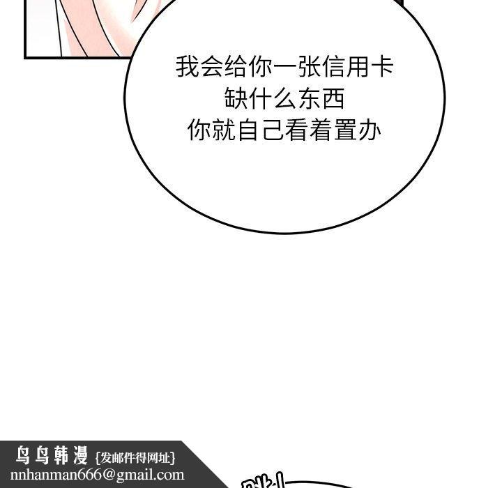 婚姻束缚第33話