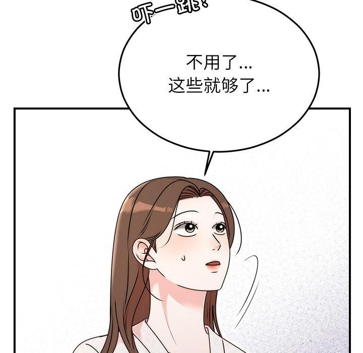 婚姻束缚第33話