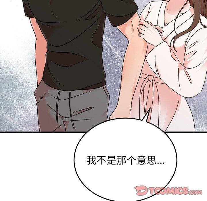 婚姻束缚第33話