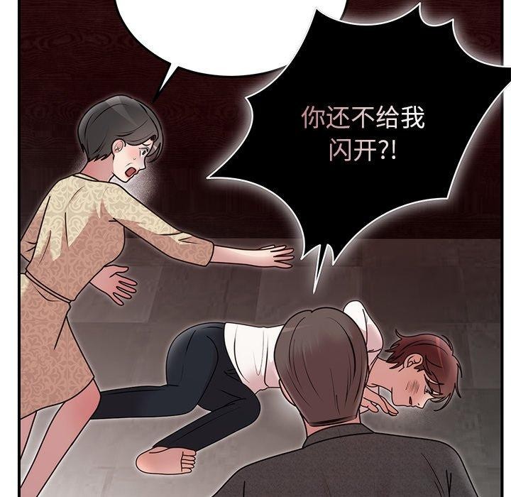 婚姻束缚第33話