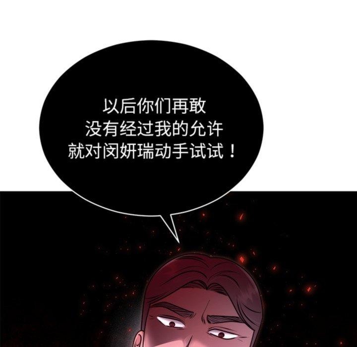 婚姻束缚第33話