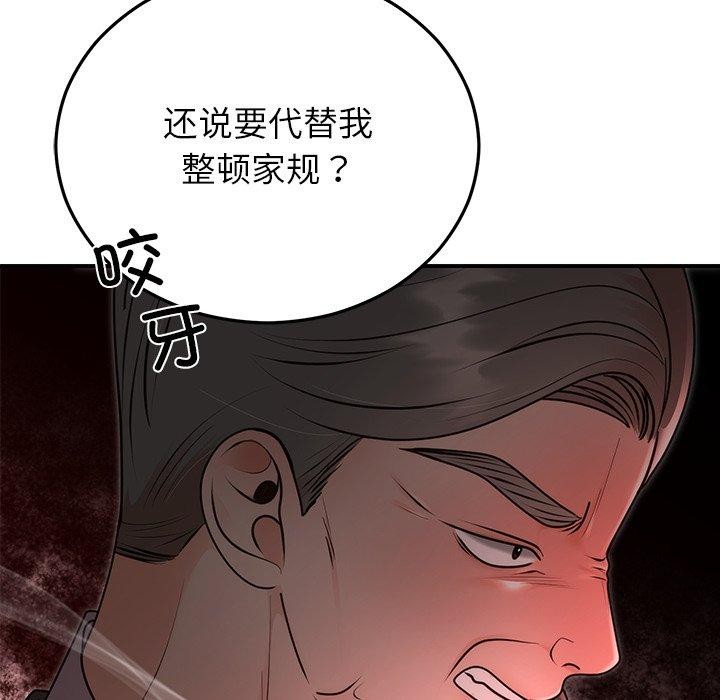 婚姻束缚第33話