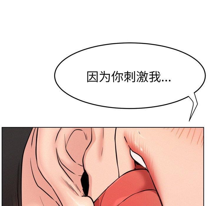 屋檐下的光第75話
