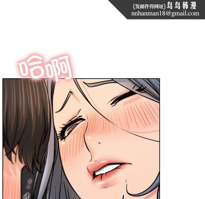 屋檐下的光第75話