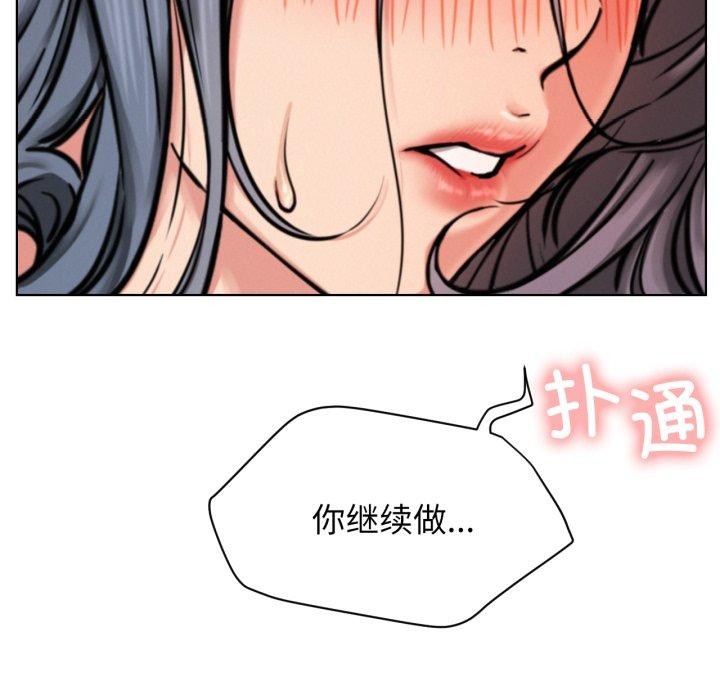 屋檐下的光第75話