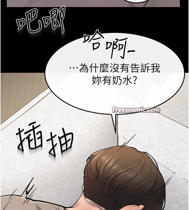 继母与继姐第72話-母乳流個不停