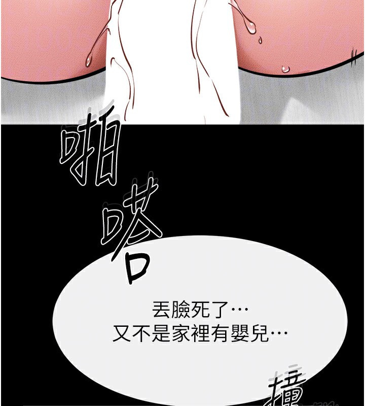 继母与继姐第72話-母乳流個不停