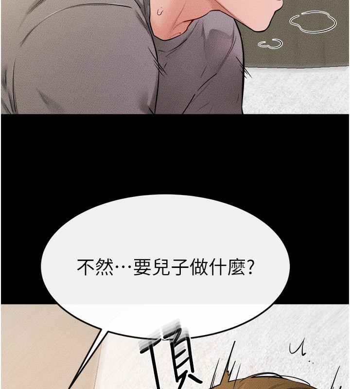 继母与继姐第72話-母乳流個不停