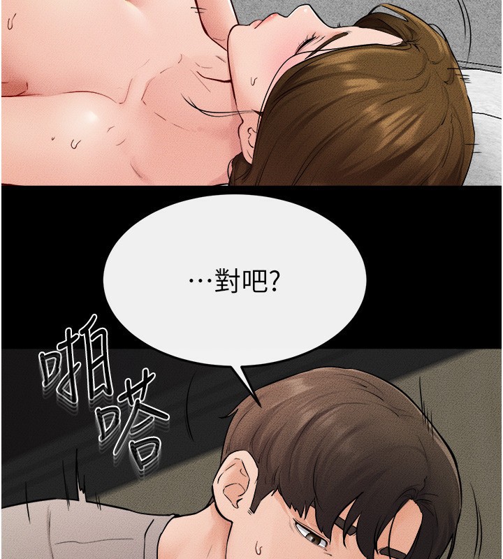 继母与继姐第72話-母乳流個不停
