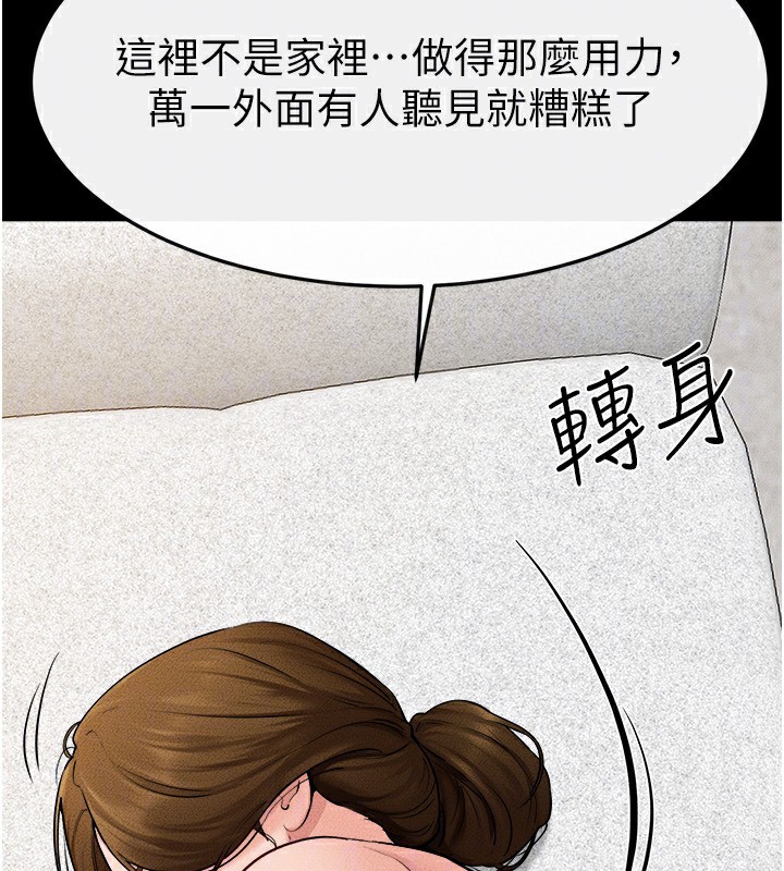 继母与继姐第72話-母乳流個不停