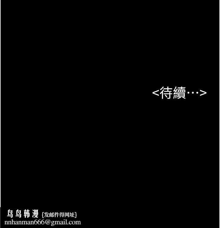 继母与继姐第72話-母乳流個不停