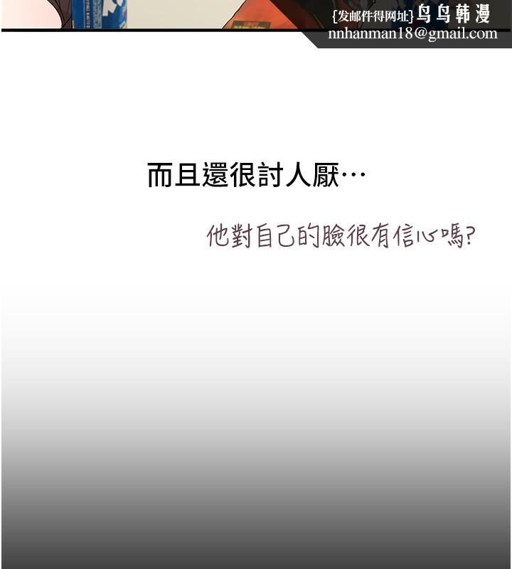 BeautifulDays第34話-我們一起享受吧