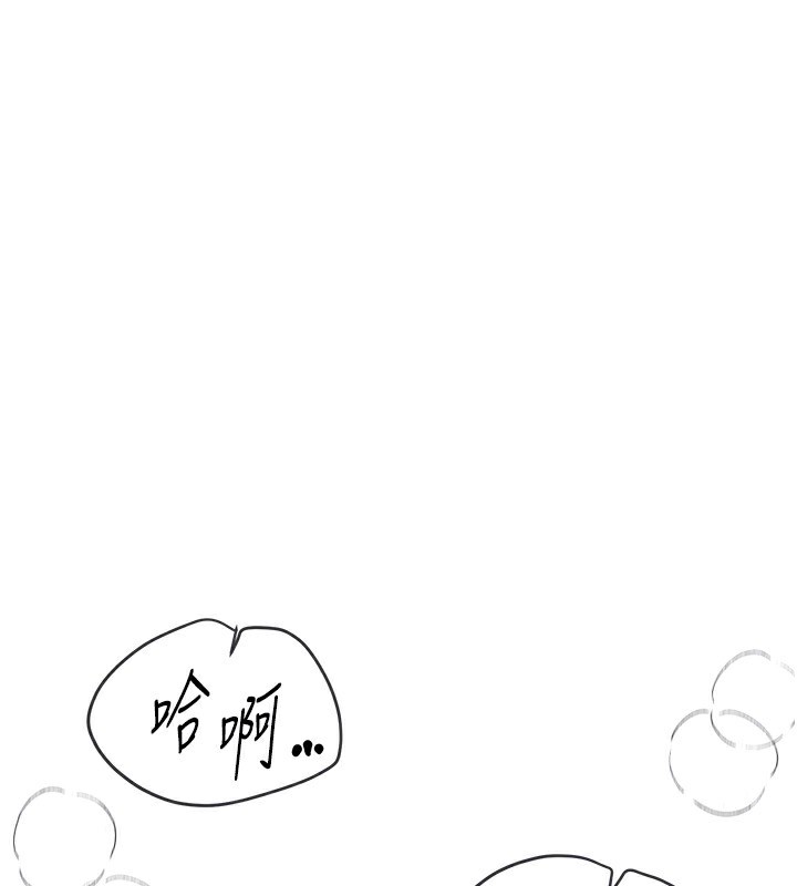 BeautifulDays第34話-我們一起享受吧