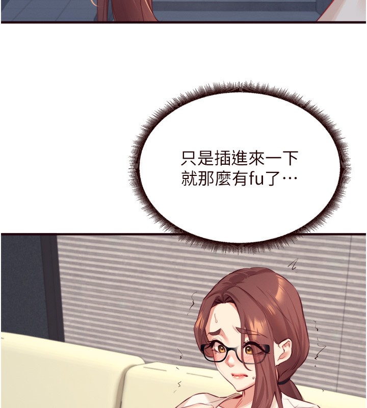 熟女自助餐第38話-額外出給你的「作業」&hearts;