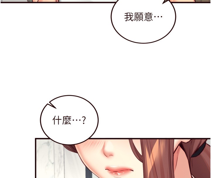 熟女自助餐第38話-額外出給你的「作業」&hearts;