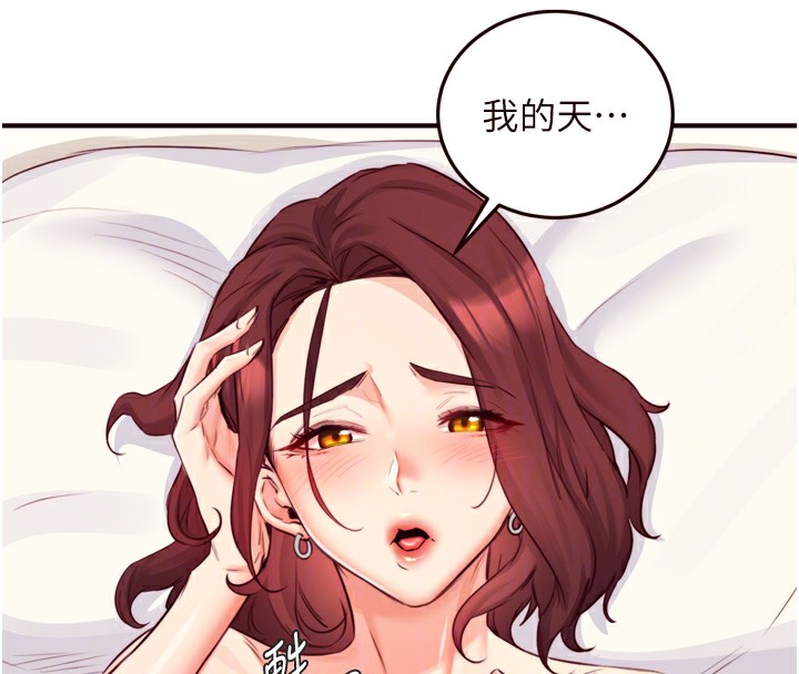熟女自助餐第38話-額外出給你的「作業」&hearts;