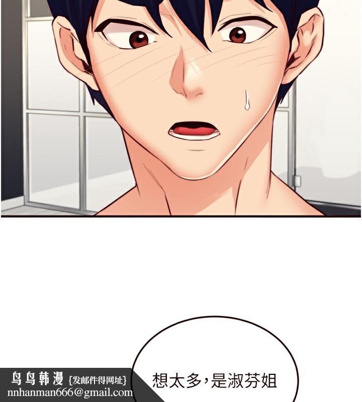 熟女自助餐第38話-額外出給你的「作業」&hearts;
