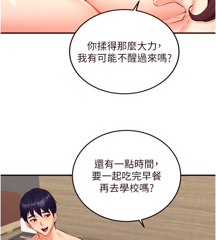 熟女自助餐第38話-額外出給你的「作業」&hearts;