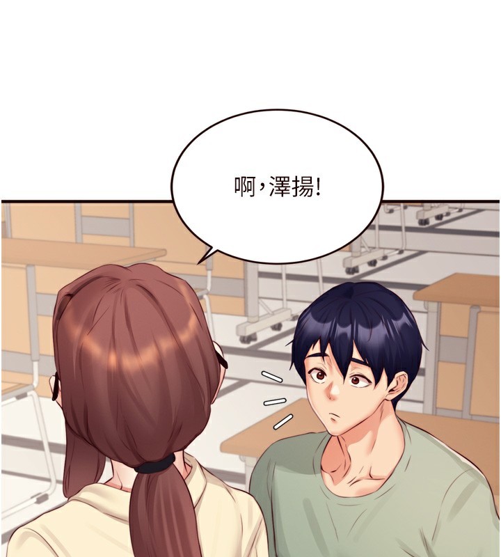 熟女自助餐第38話-額外出給你的「作業」&hearts;