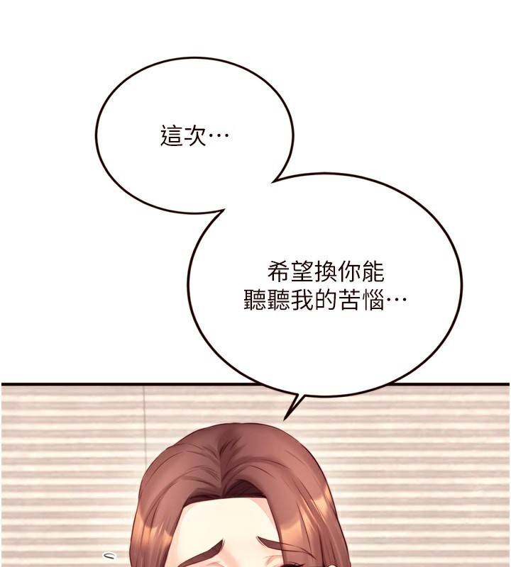 熟女自助餐第38話-額外出給你的「作業」&hearts;