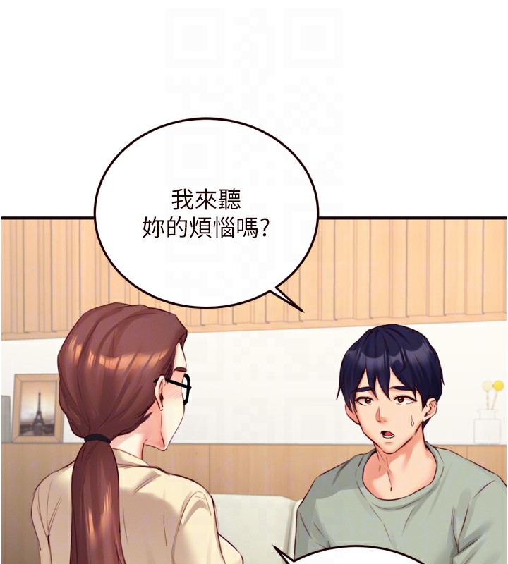熟女自助餐第38話-額外出給你的「作業」&hearts;
