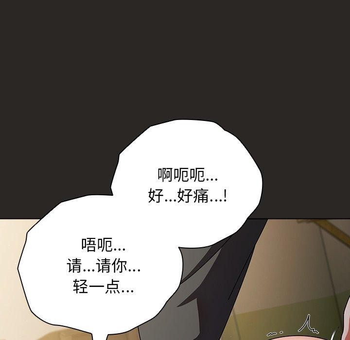 请弄臟我的女朋友第5話