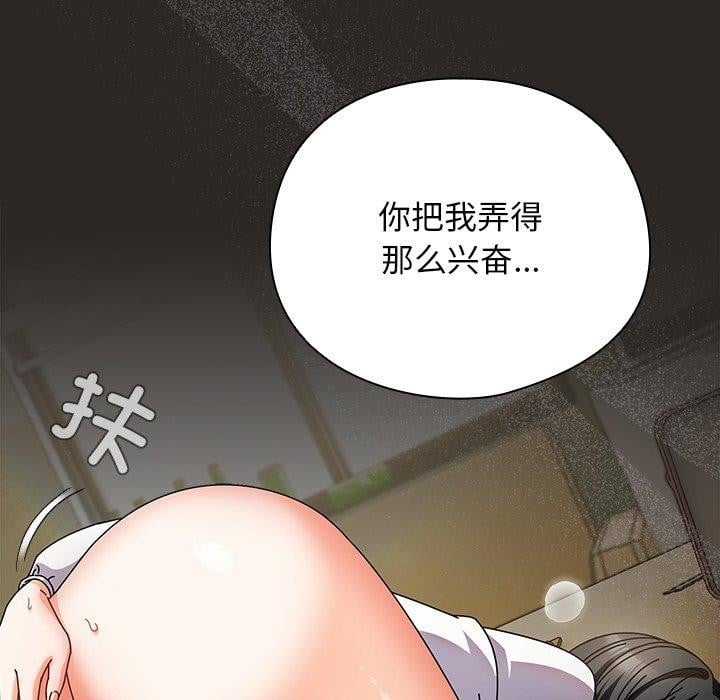 请弄臟我的女朋友第5話